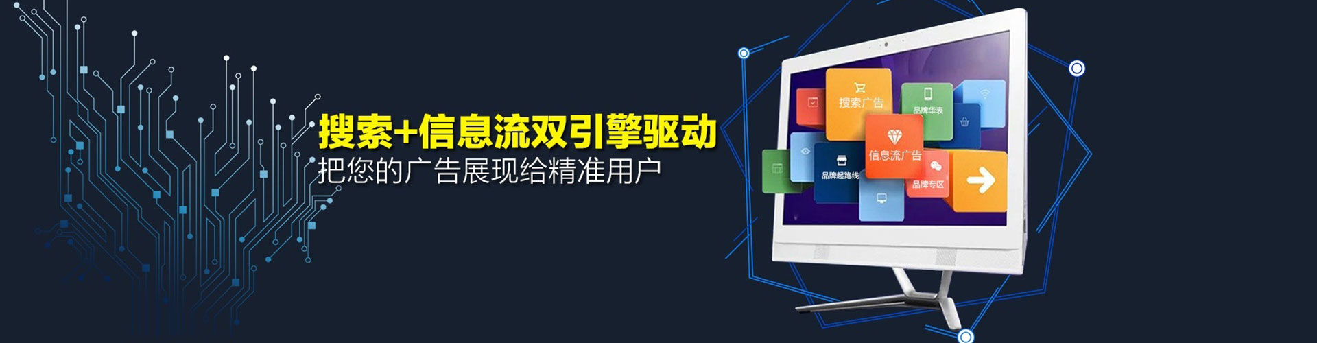 成安信息流营销