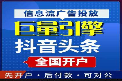 信息流托管案例：大数据分析助力决策